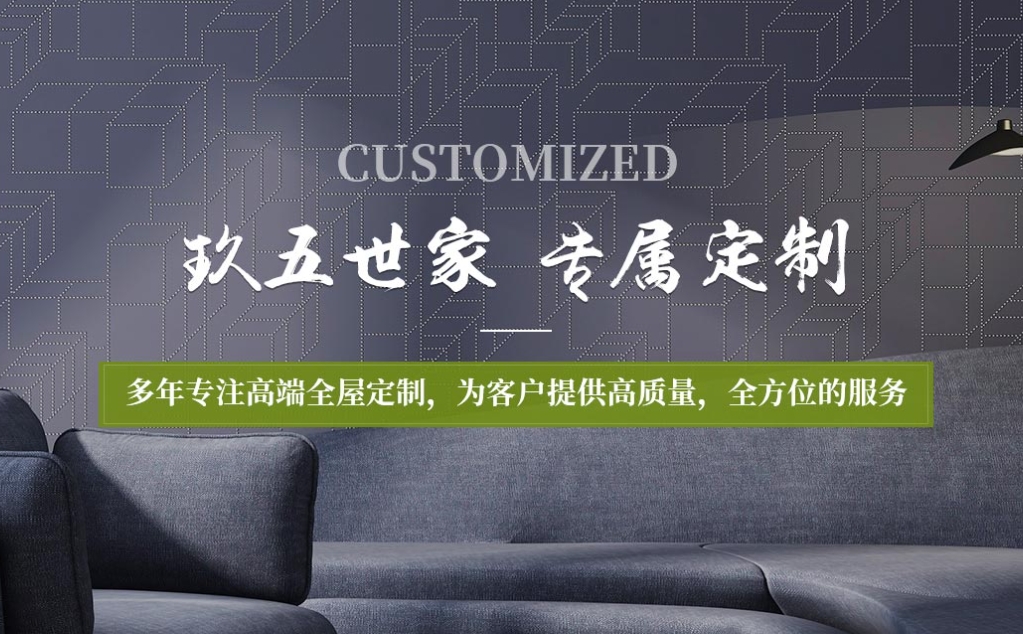 全屋定制：個(gè)性化家居的利與弊